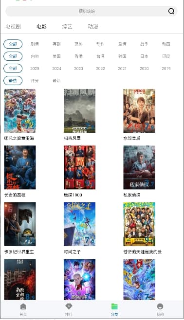 拾光视频app官方版截图1