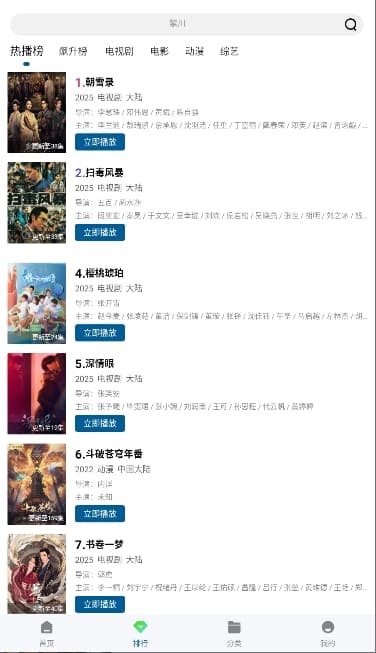 拾光视频app官方版截图2