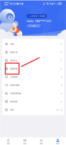 易视云监控