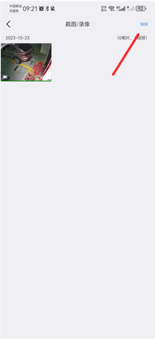易视云监控