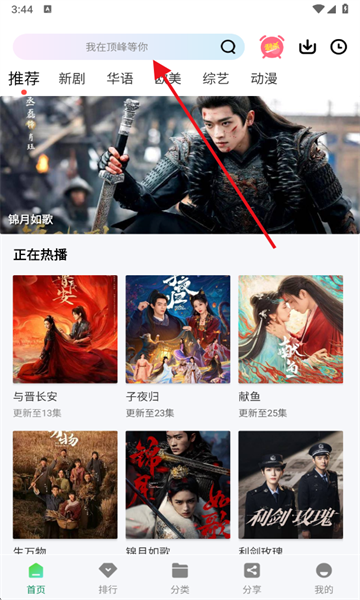 拾光视频app官方版