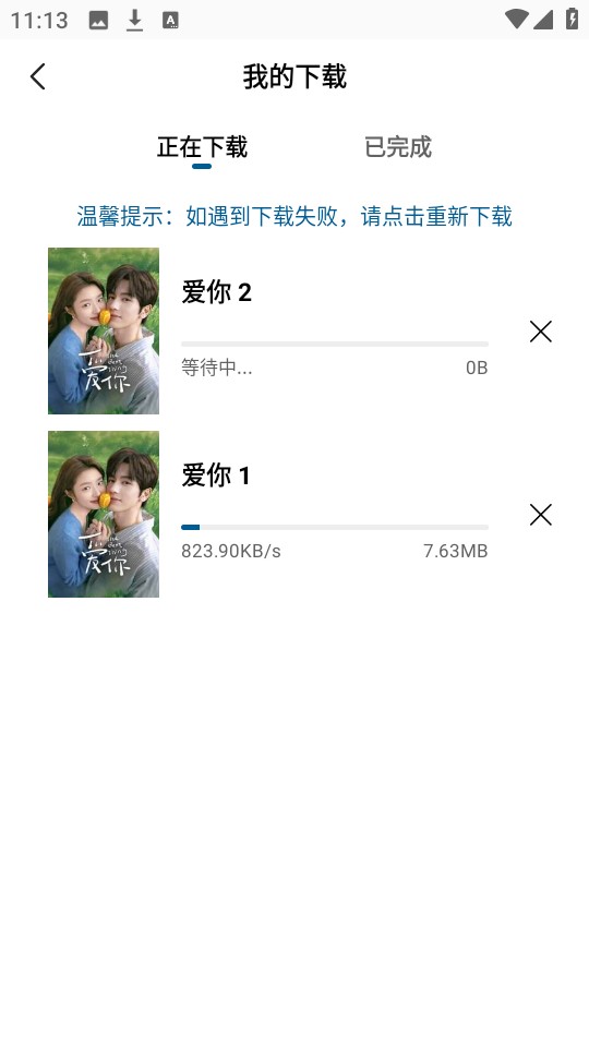 拾光视频app官方版