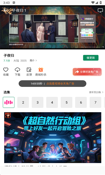 拾光视频app官方版