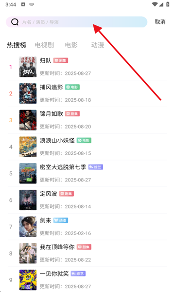 拾光视频app官方版