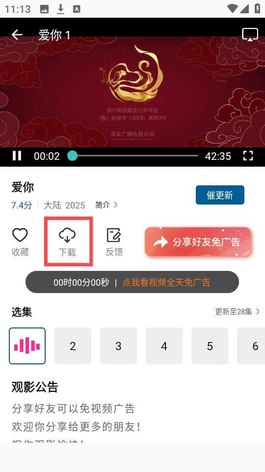 拾光视频app官方版