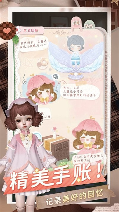 箱庭小偶汉化版截图2