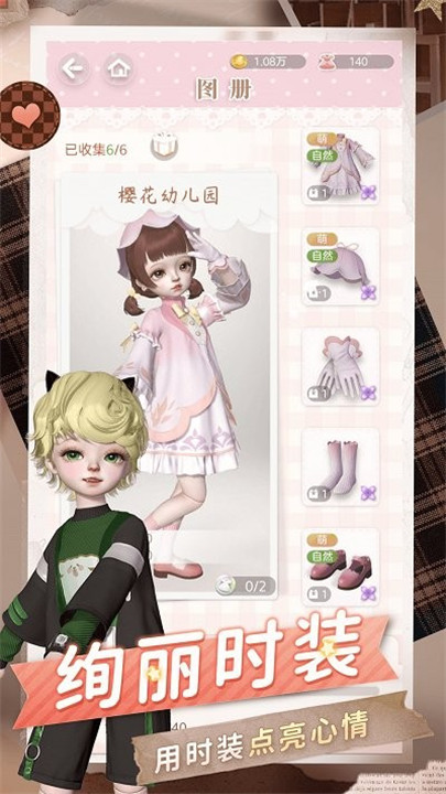 箱庭小偶汉化版截图4