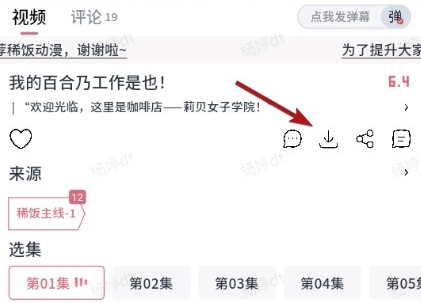 稀饭动漫纯净版
