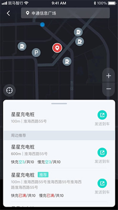 斑马智行截图3