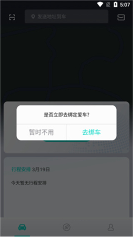 斑马智行