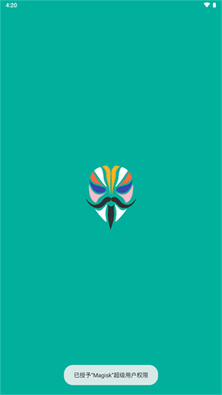 magisk中文版