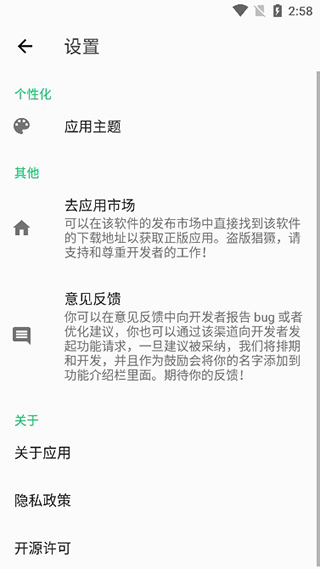 移动工具箱app截图2