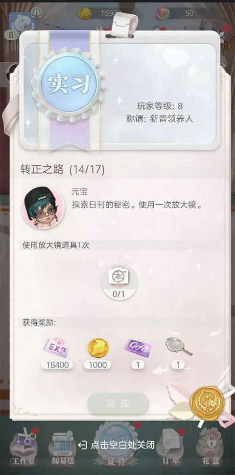 箱庭小偶汉化版