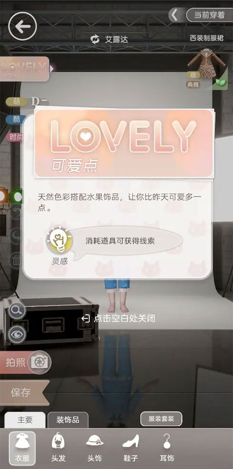 箱庭小偶汉化版