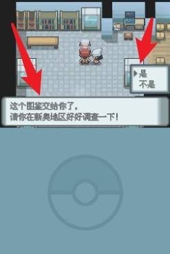 口袋妖怪珍珠手机版截图3