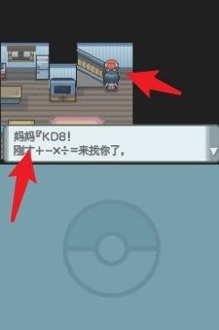 口袋妖怪珍珠手机版