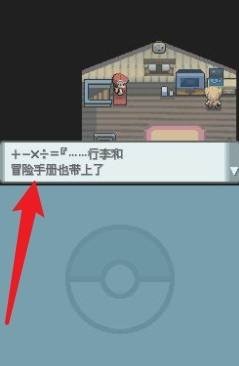 口袋妖怪珍珠手机版