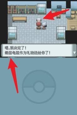 口袋妖怪珍珠手机版