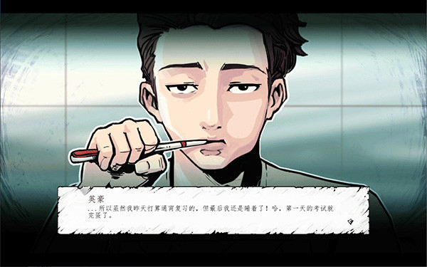 昏迷禁入校园手游