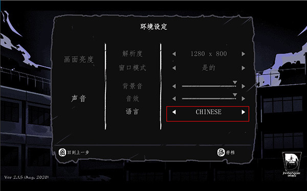 昏迷禁入校园手游