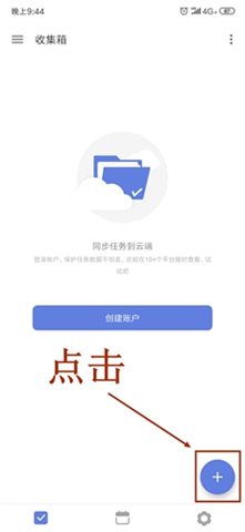滴答清单