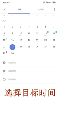 滴答清单