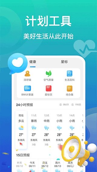 飞鱼计步截图3