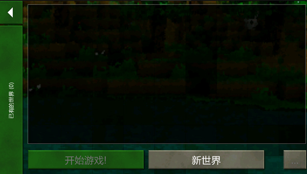 生存战争2.4联机版