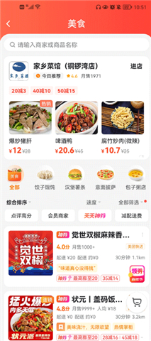 美团外卖