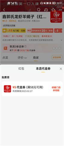 美团外卖