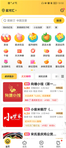 美团外卖
