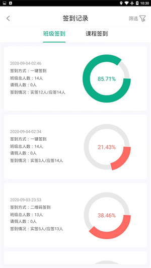 木马课堂截图2