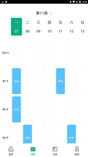 木马课堂截图1