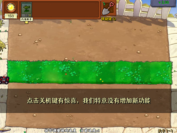 植物大战僵尸内鬼版截图5
