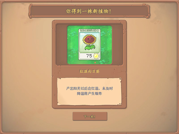 植物大战僵尸内鬼版截图4