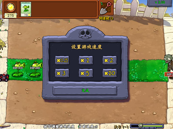 植物大战僵尸内鬼版截图1