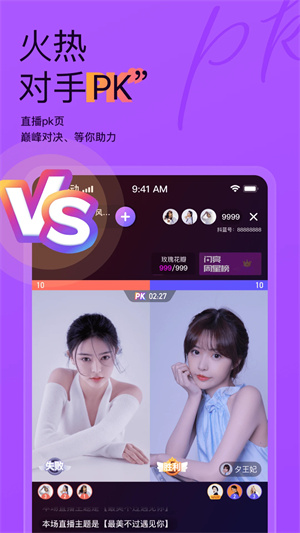 抖蓝直播截图3