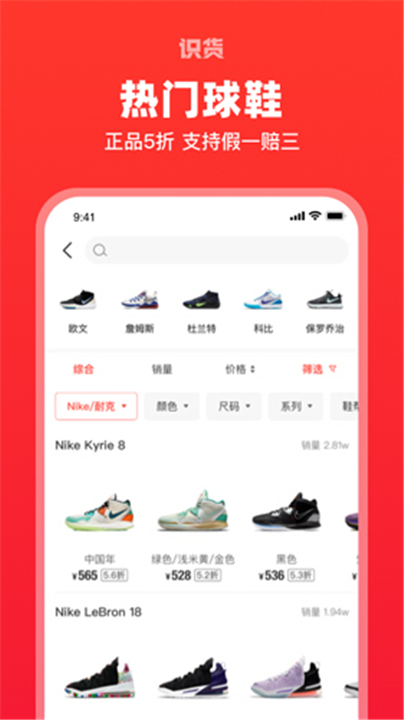 虎扑识货截图2