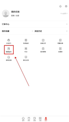 虎扑识货