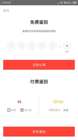 虎扑识货