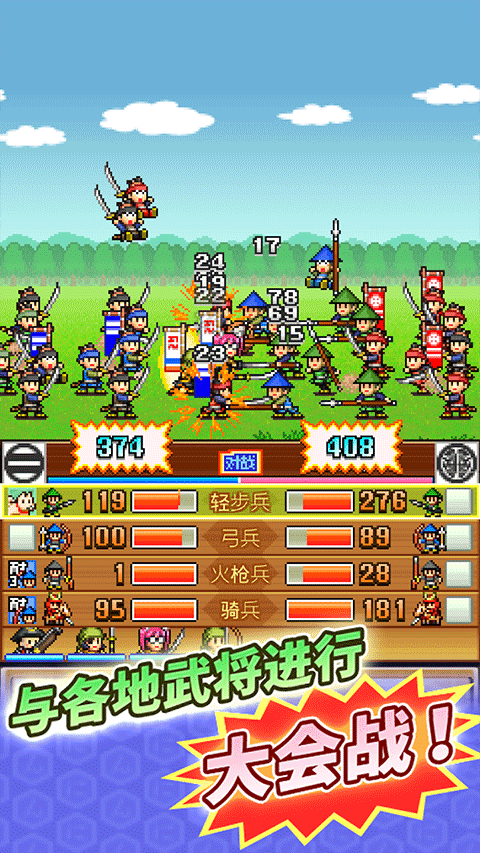 合战忍者村物语官方版截图3