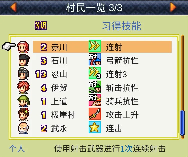 合战忍者村物语官方版