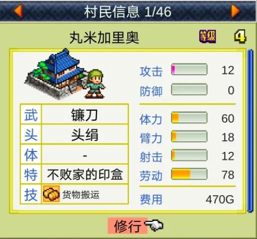 合战忍者村物语官方版