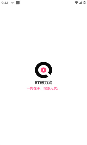 磁力狗在线搜索引擎截图1