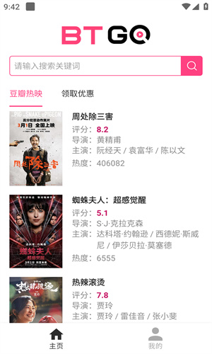 磁力狗在线搜索引擎截图3