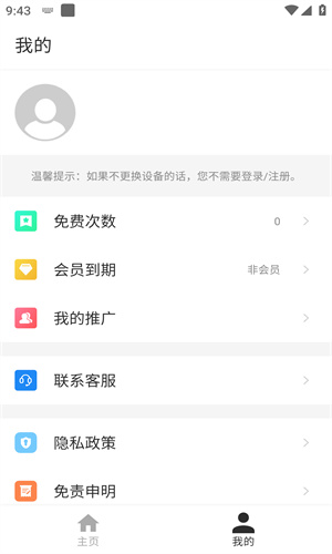 磁力狗在线搜索引擎截图2