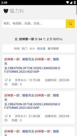 磁力狗在线搜索引擎