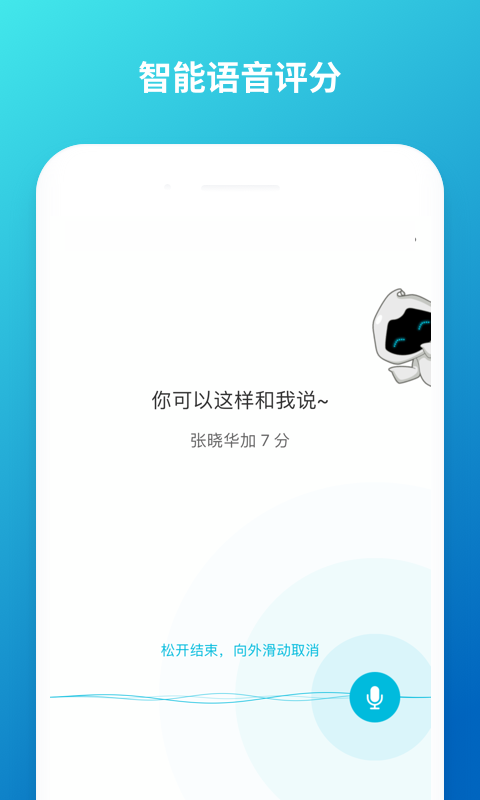 蓝墨云班课截图3