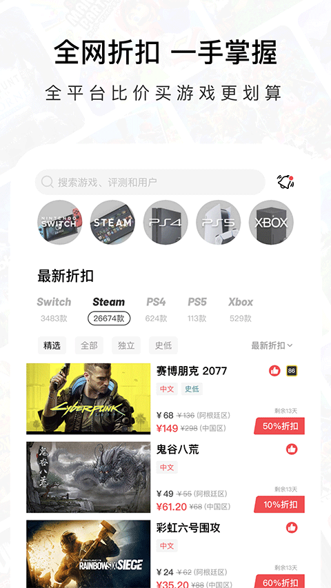 jump游戏商城app截图5