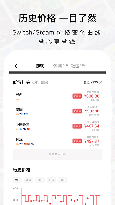 jump游戏商城app截图3